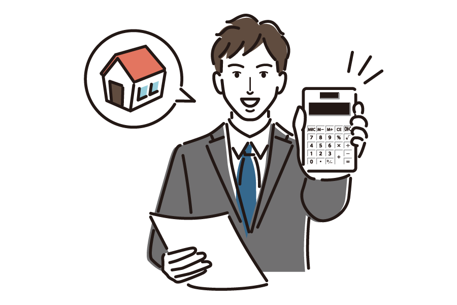 不動産無料査定